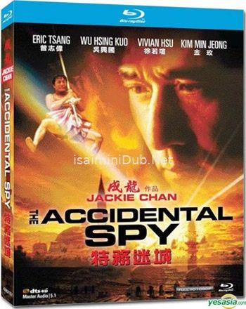 The Accidental Spy (2001) Movie Poster